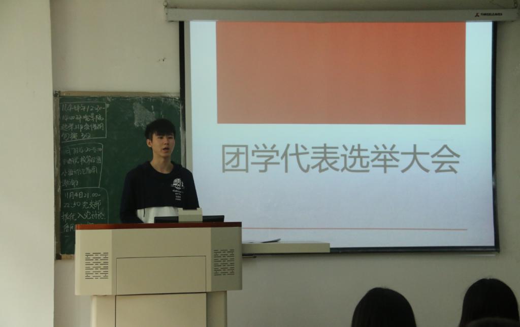 4166am金沙信心之选成功召开团学代表选举大会