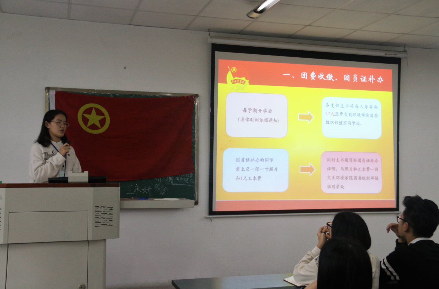 4166am金沙信心之选召开新学期团干培训会