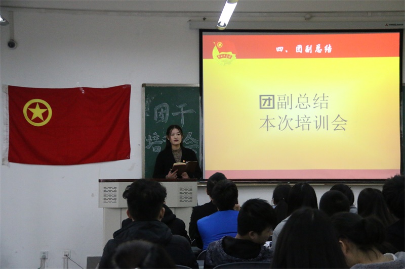 4166am金沙信心之选团委召开团干培训会