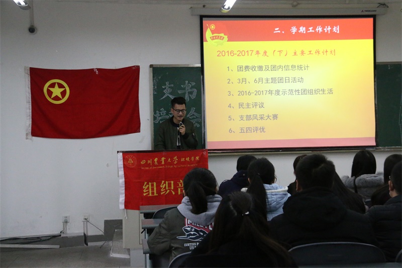 4166am金沙信心之选召开支书培训会